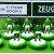 Zeugo 428 St Etienne, Werder Bremen